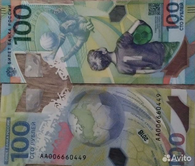 Юбилейные купюры