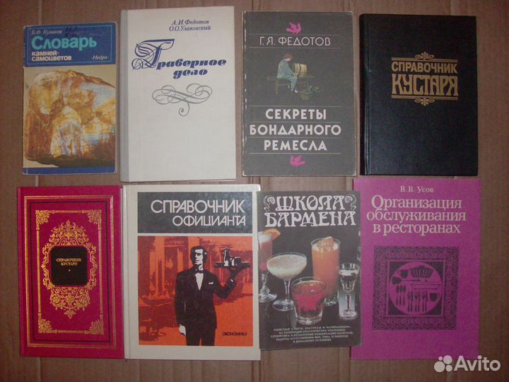 Специальности, профессии