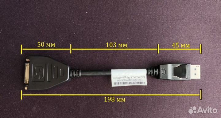 DisplayPort to Single-Link DVI-D адаптер