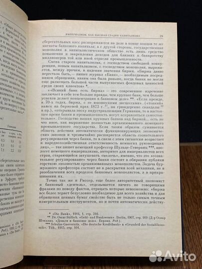 В. И. Ленин. Избранные произведения в четырех тома