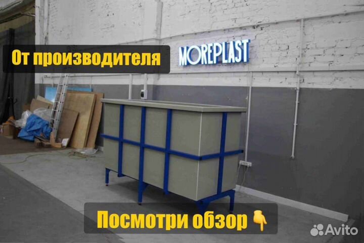 Гальваническая ванна