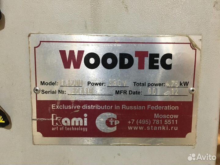 Форматно раскроечный станок бу