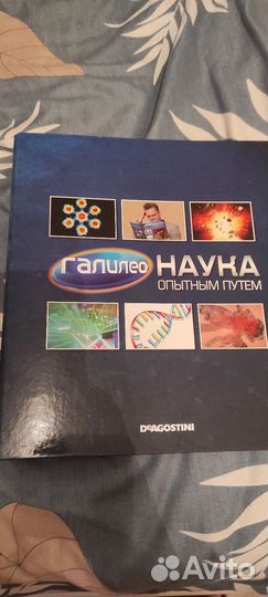 Набор журналов Галилео