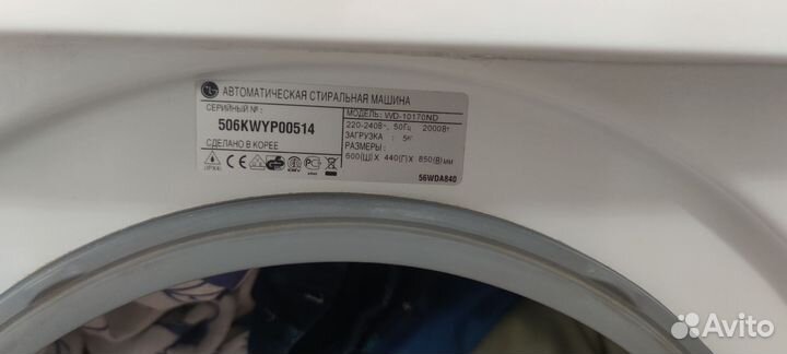 Стиральная машина на запчасти