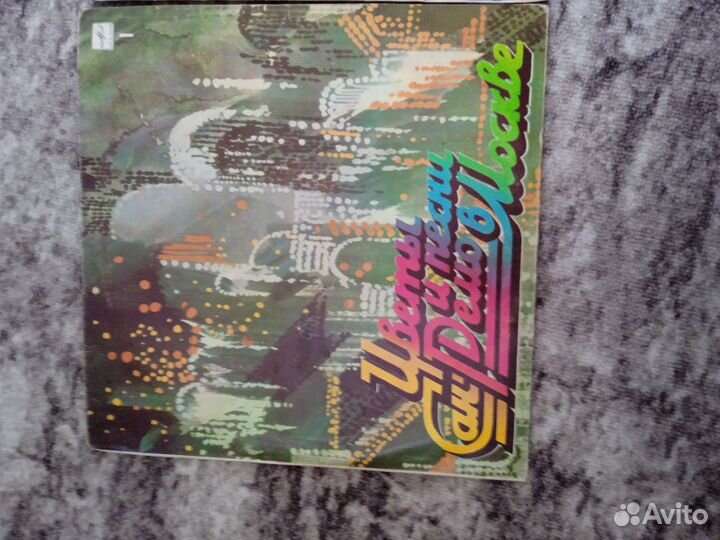 Виниловые пластинки СССР