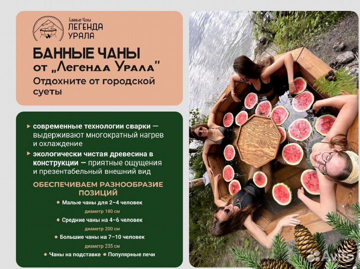 Банный чан из нержавейки