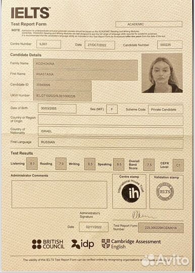 Репетитор по английскому языку