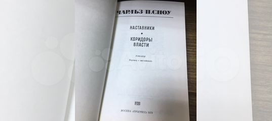 Книга коридоры власти