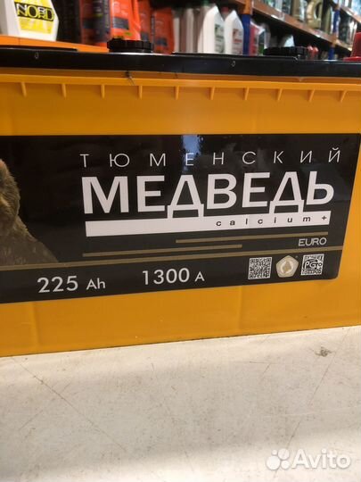 Аккумулятор Тюменский Медведь Конус 225 А/ч En1300