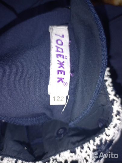 Школьная форма