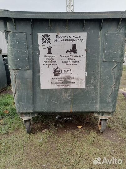 Мусорный контейнер 1100