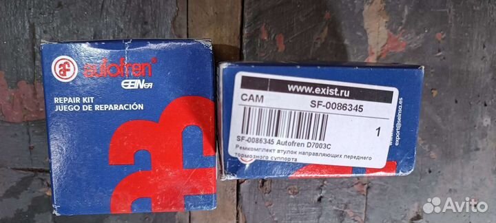 Комплект Втулки суппорта и направляющие