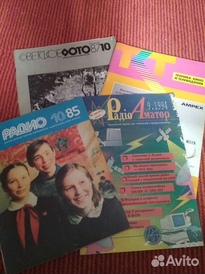 Журналы Радио