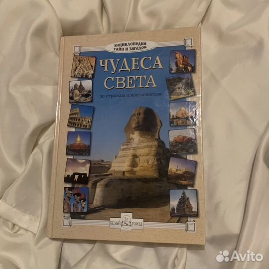 Энциклопедии для детей и подростков