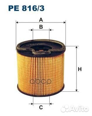 Фильтр топливный peugeot/citroen HDI