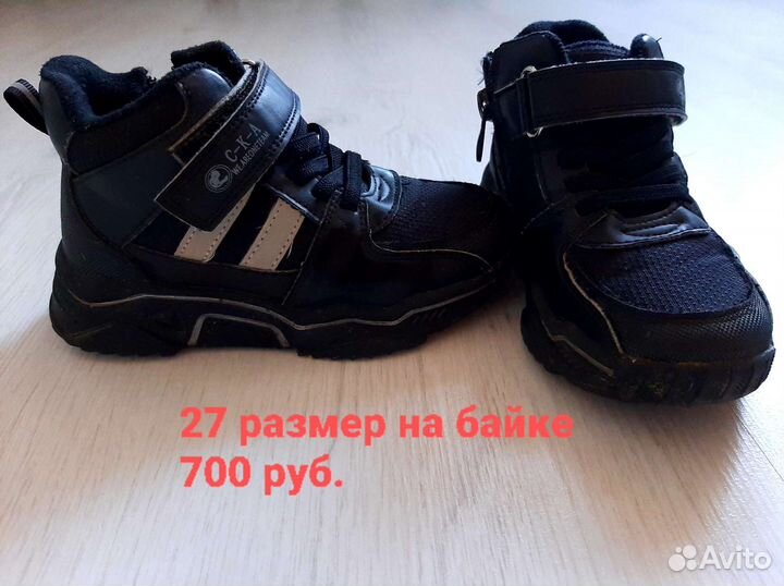 Ботинки детские