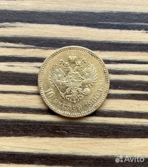 10рублей 1900года Червонец Николаевский золото