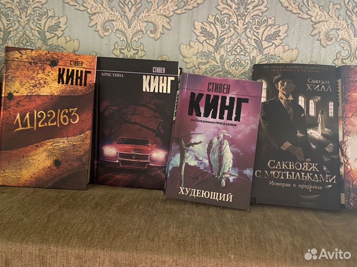 Книги Стивен Кинг,Сьюзен Хилл