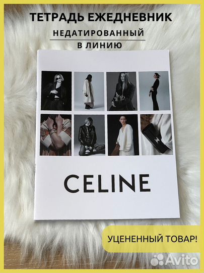 Тетрадь ежедневник для записей