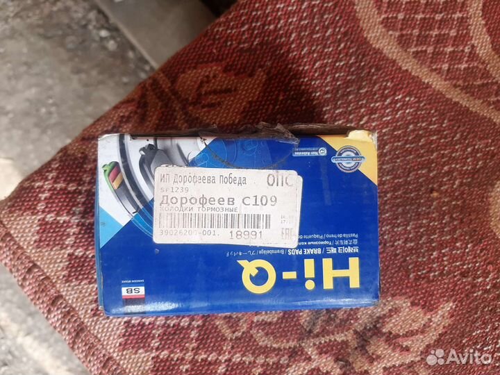 Колодки тормозные задние Solaris, KIA Rio