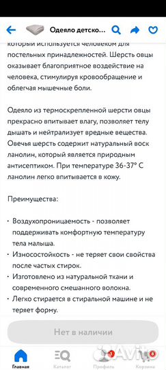 Новое одеяло детское