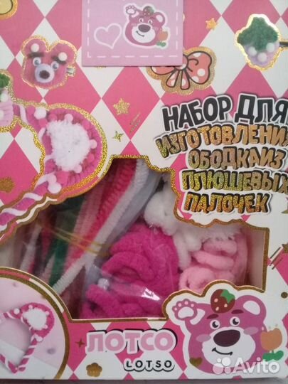 Набор изготовления ободков