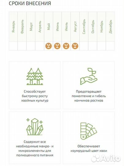 Podkormin Удобрение для растений, хвойных