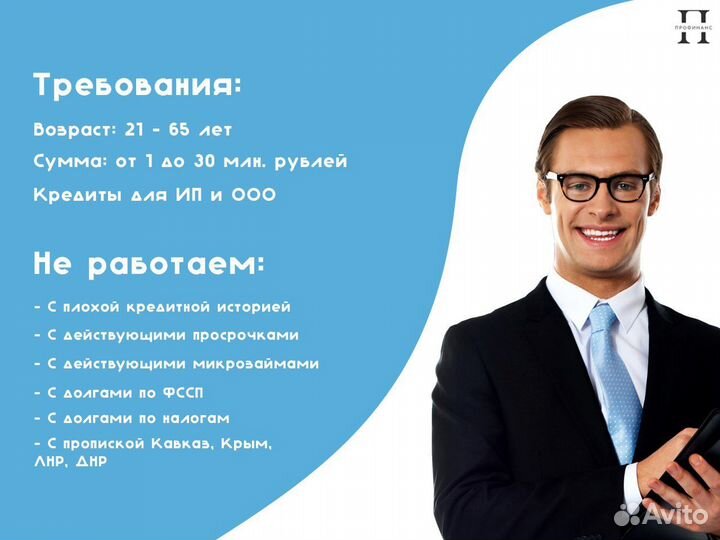 Помощь в получении кредита