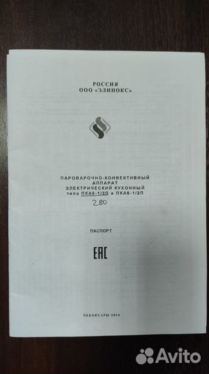 Пароконвектомат Abat пка 6-1/зп