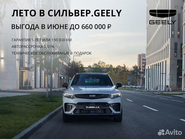 Geely Tugella 2.0 AT, 2024