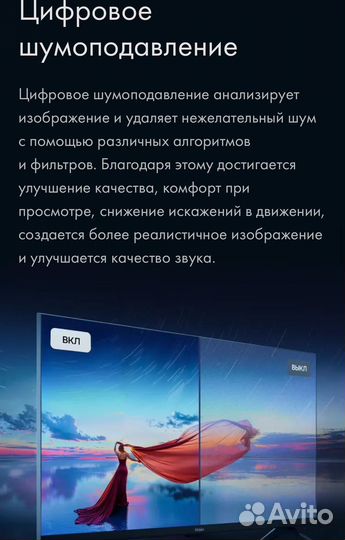 Телевизор haier 32 SMART TV S2