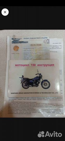 Мотоцикл Дакота бик 2