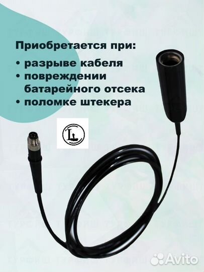 Батарейный отсек для эхолота Практик 6М