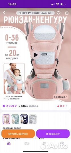 Эргорюкзак