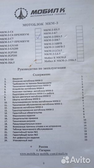 Мотоблок мкм-3 Lander Пахарь