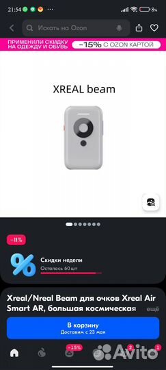 Vr очки Xreal air 2 и станция Xreal Beam