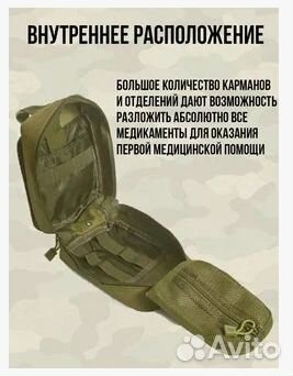 Аптечка отрывная тактическая в цвете Мох