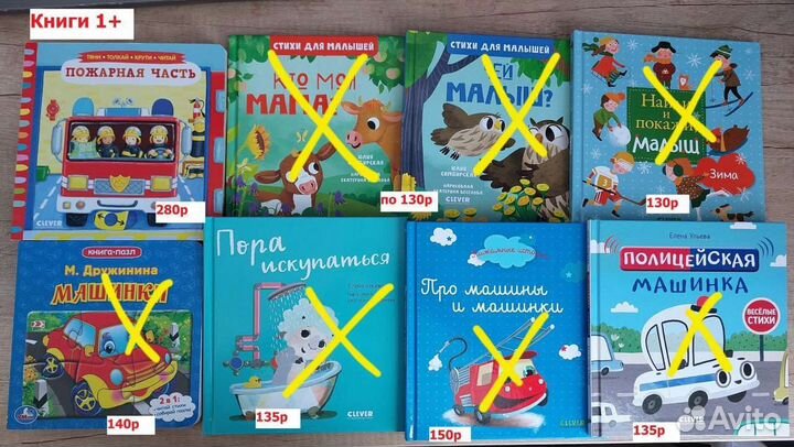 Распродаю детские книги издательства Clever
