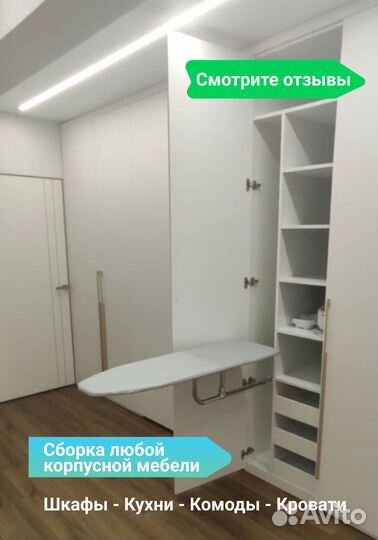 Сборщик мебели. Сборка кухонь