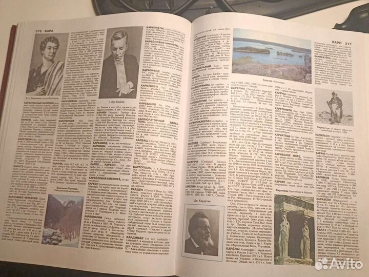 Энциклопедический словарь