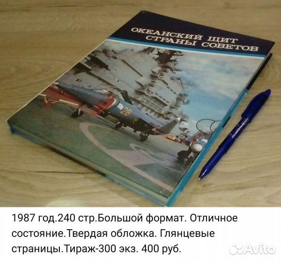 Книги СССР, редкие, интересные