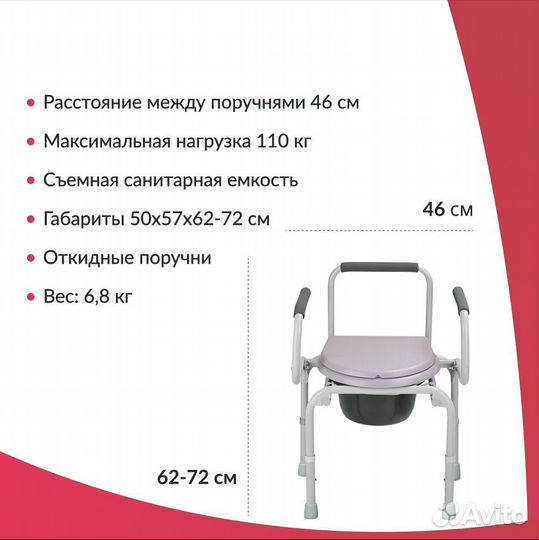 Кресло инвалидное с санитарным оснащением Армед