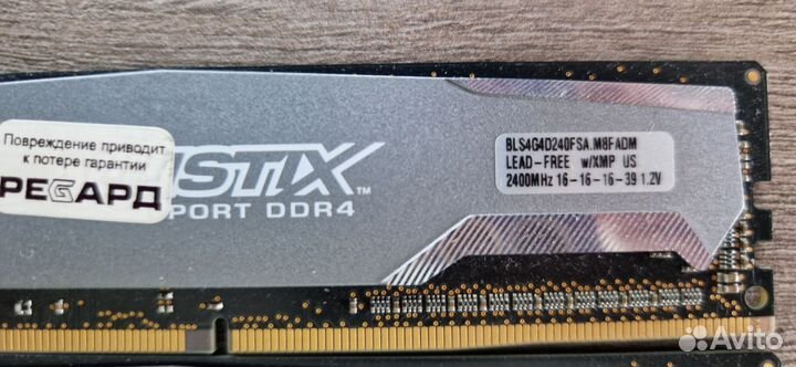 Оперативная память Crucial ballistic sport ddr4