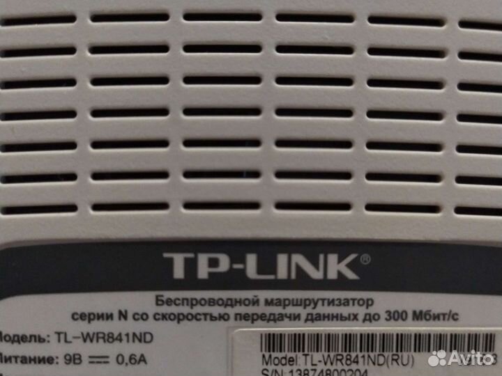 Wifi роутер tp link