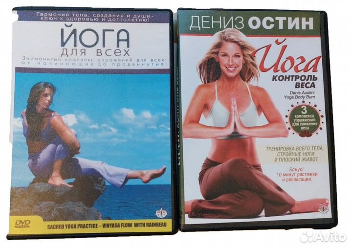 Йога для всех Рэйнбо Марс Дениз Остин контроль вес