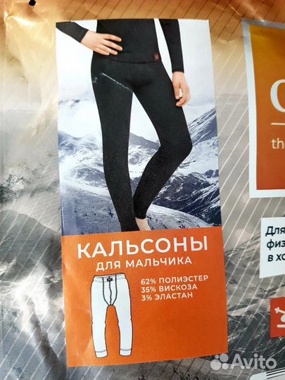 Новое термобелье кальсоны для мал. р.98-104, 2-4 г