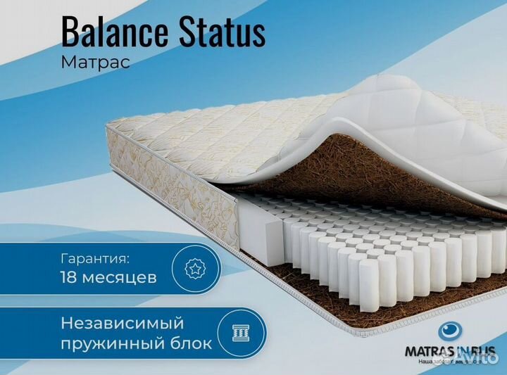 Матрас Balance Status
