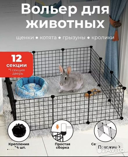 Вольер доя животных