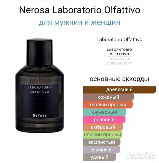 Laboratorio Olfattivo Vanhera оригинал распив