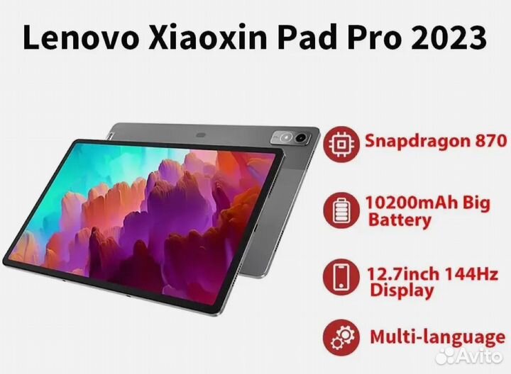 Планшет Lenovo xiaoxin pad pro 2023 12.7